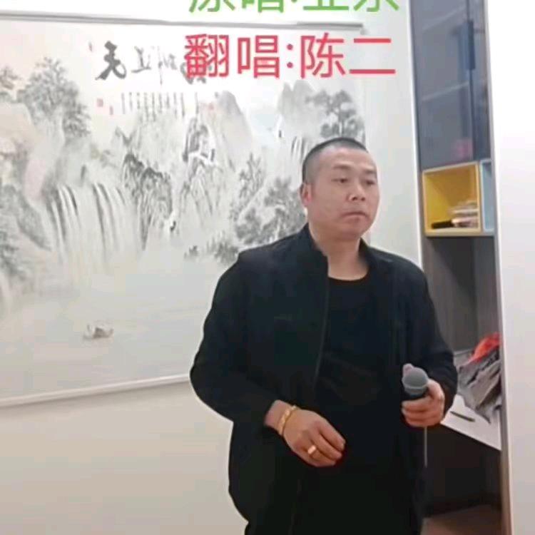 陈二出场费100万
