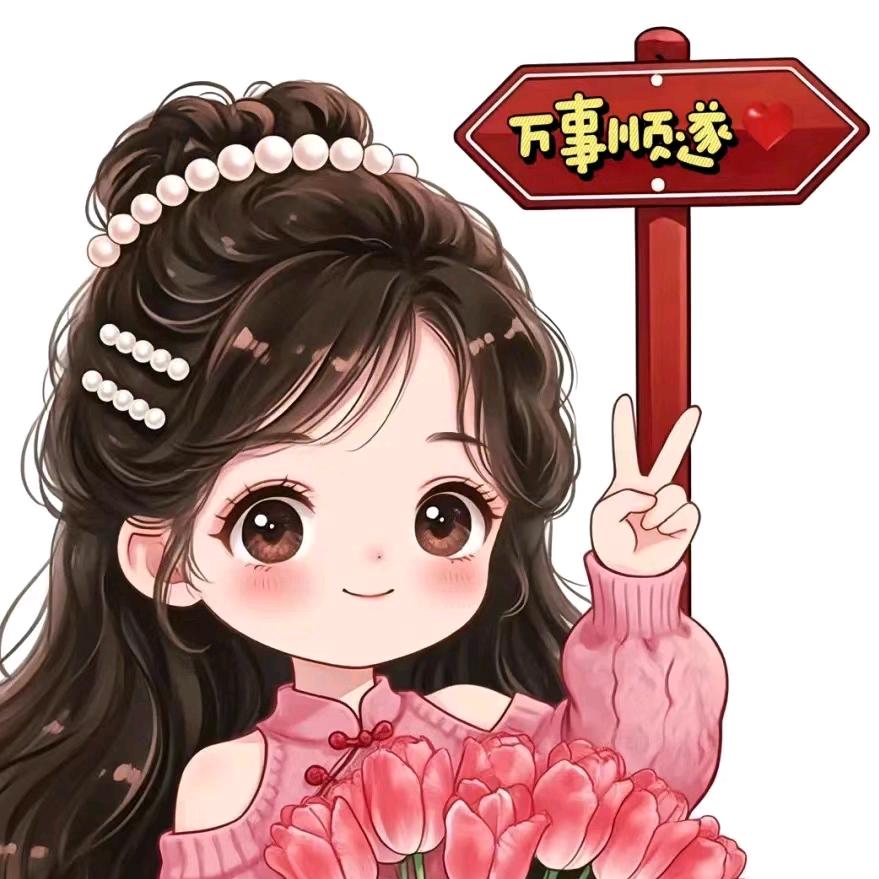 🌸ヾ小幸运ノ