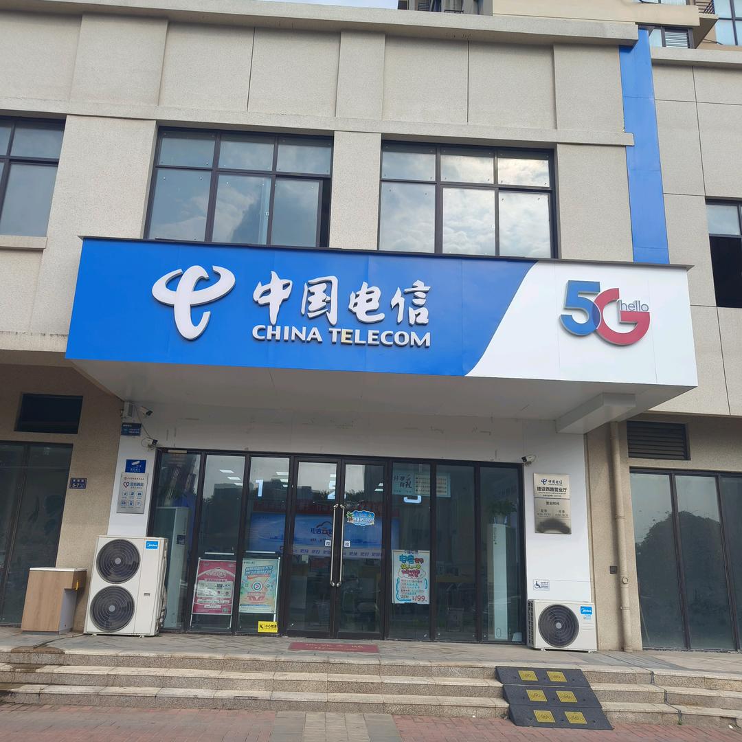 通信研究所