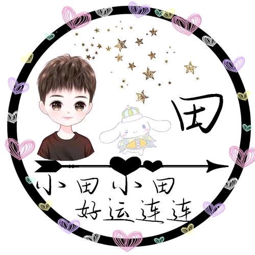 田     亮