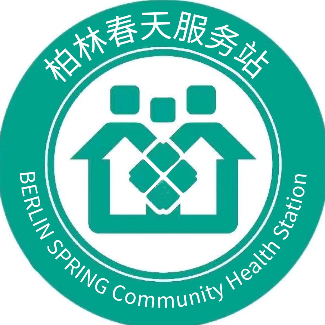 柏林春天服务站