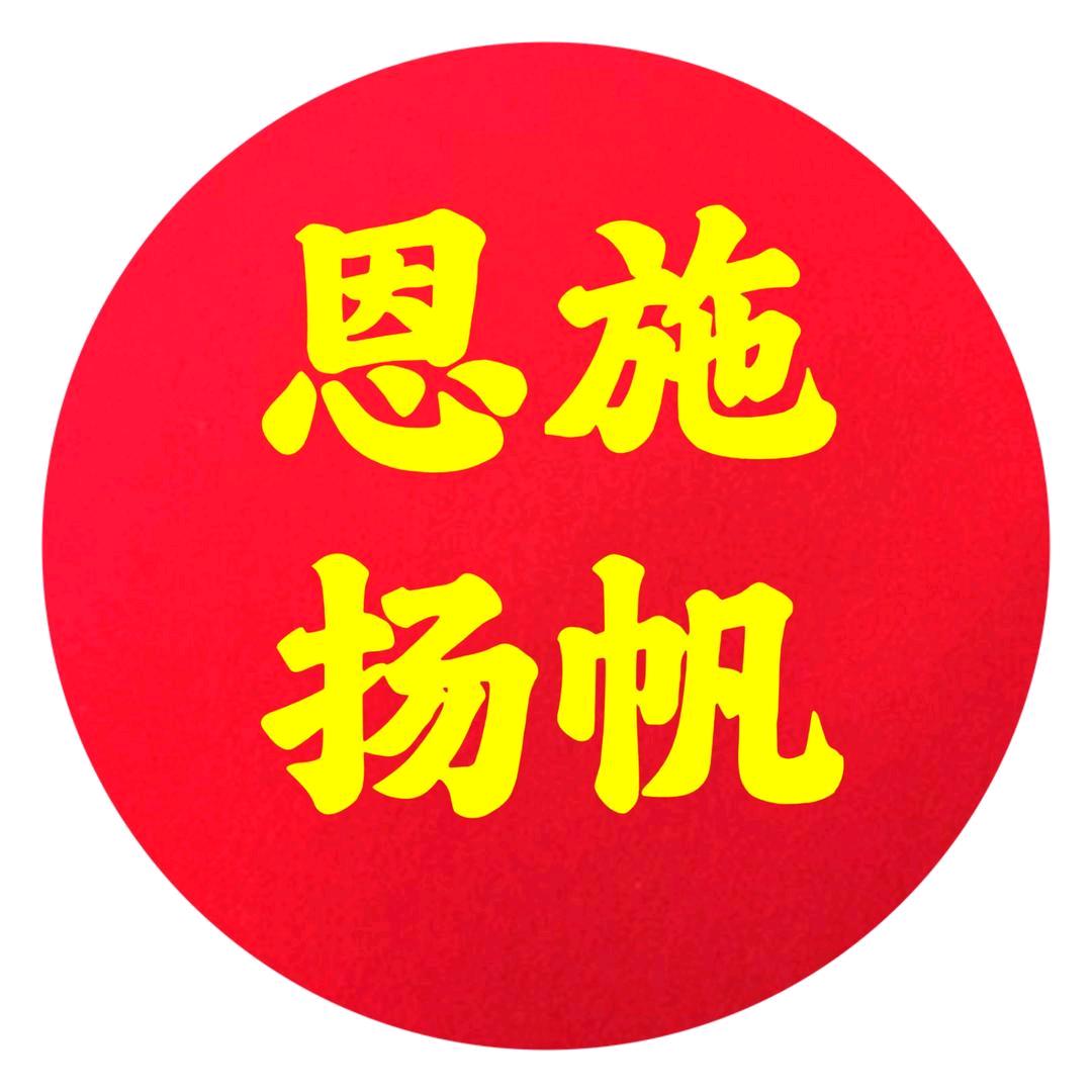 恩施抖恩信息