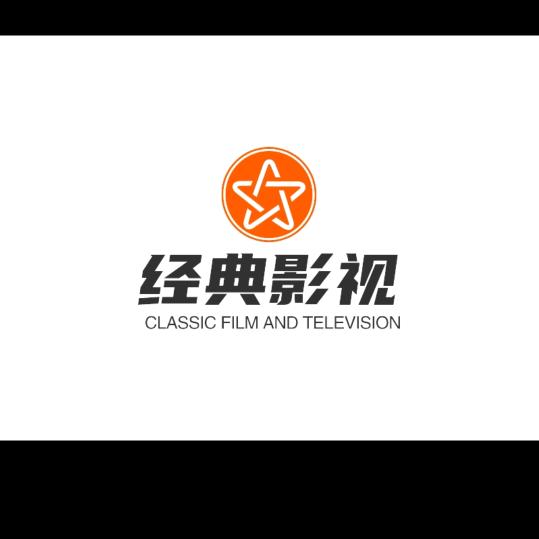 💝经典影视❤
