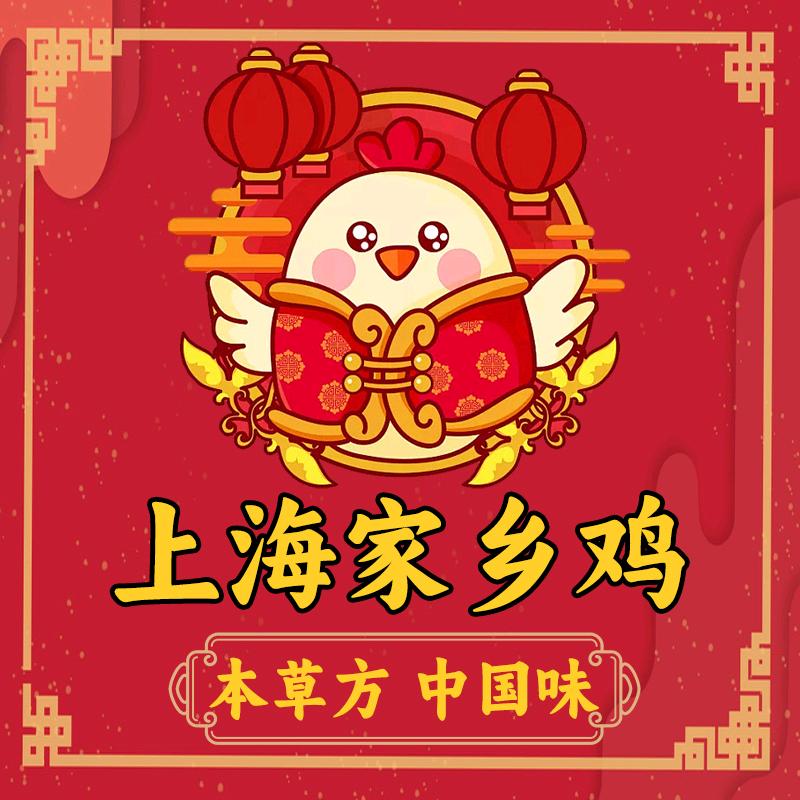 上海家乡鸡新时代一号店