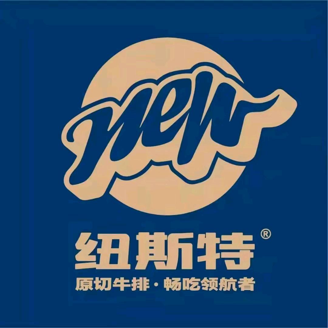 纽斯特牛排送福利