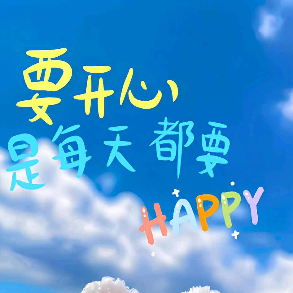 玮儿