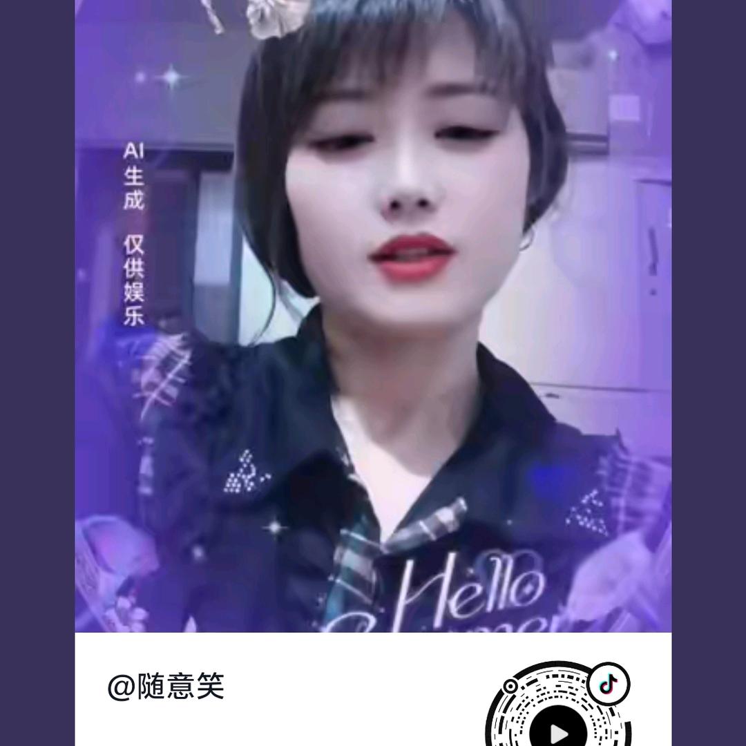 随意笑