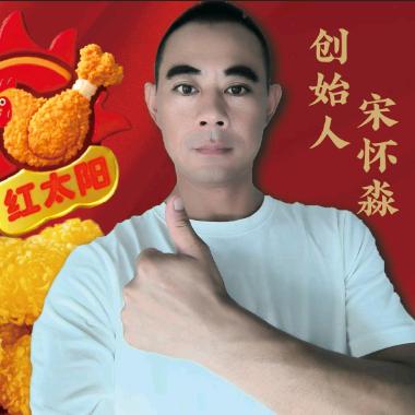 @红太阳炸鸡