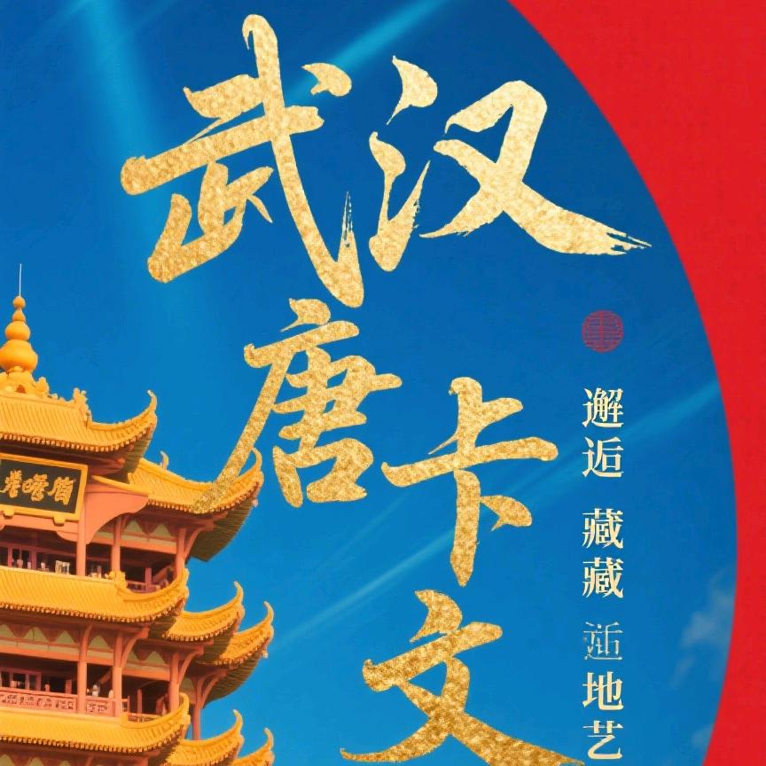 武汉茂盛唐卡文创