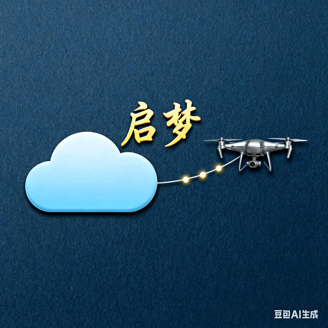 启梦科技