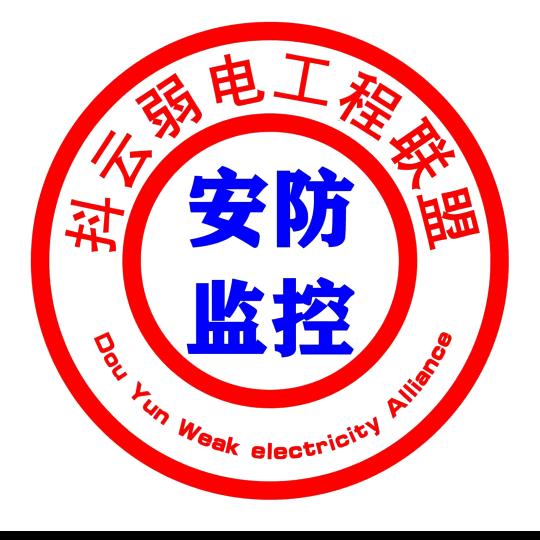 安防监控.收银系统.