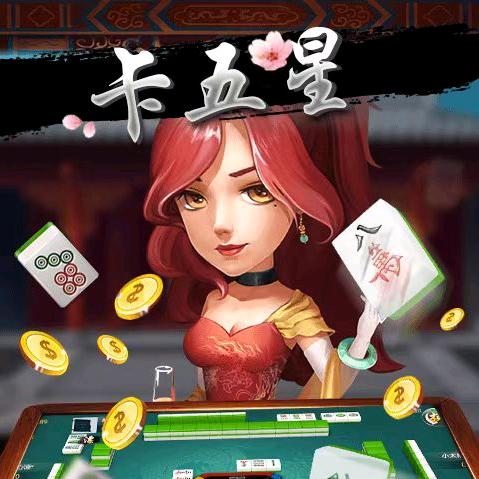 阳逻约麻大本赢卡五星散客拼桌