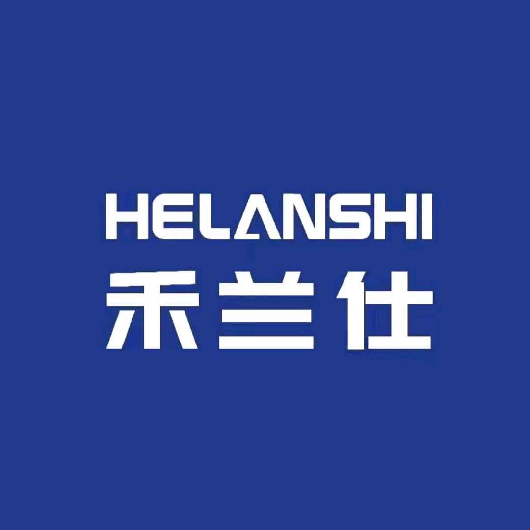 禾兰仕HELANSHI厨房电器旗舰店