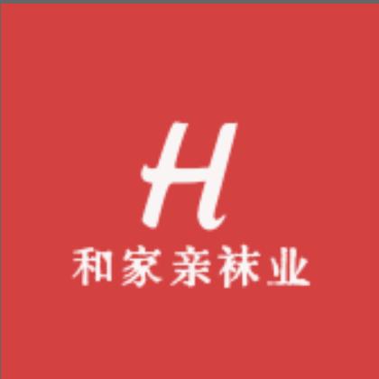 和家亲袜业