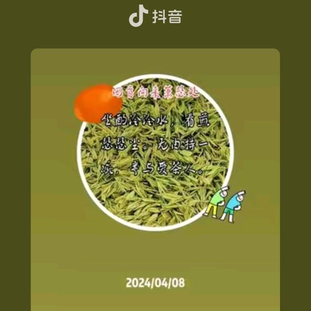 回首向来萧瑟处，亦无风雨亦无情（徐）