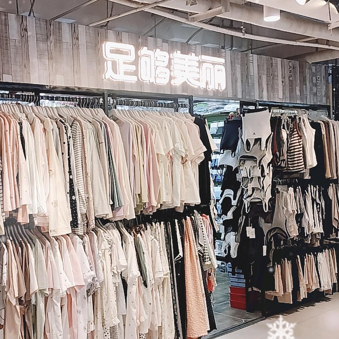 武安市常非百货店