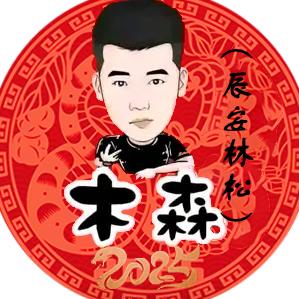 木森直播回放