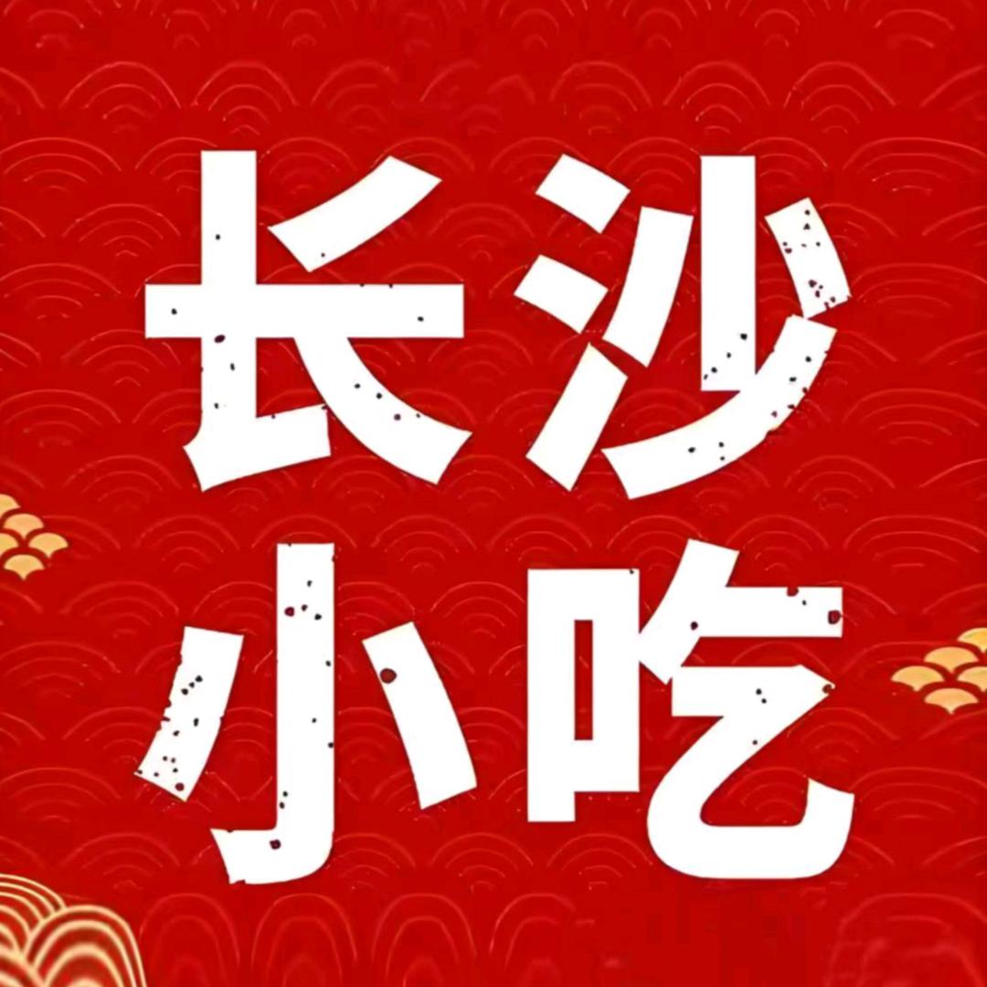 长沙小吃_杭州