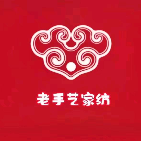 老手艺家纺市西商业街