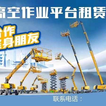 汉川高空车工程机械租赁公司