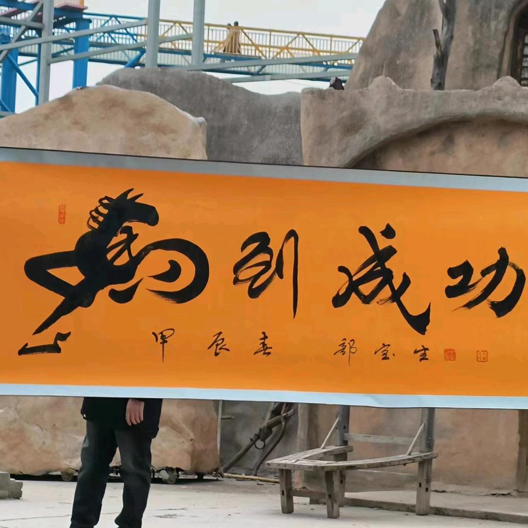顺遂无虞