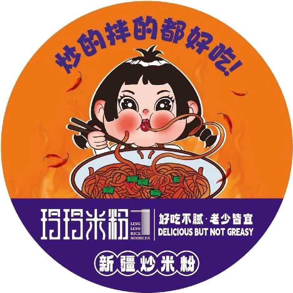 玲玲米粉焉耆店