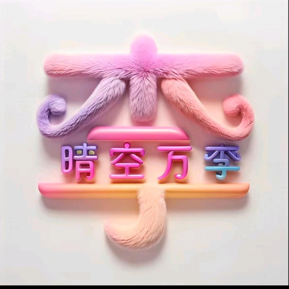一生的珍惜