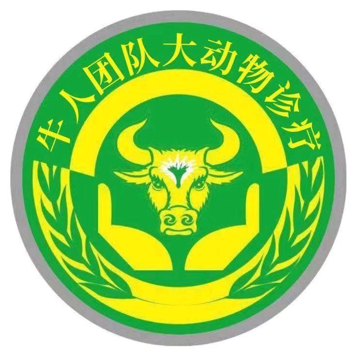 牛人团队迤那付尚勋