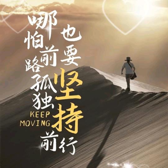 忘掉一切