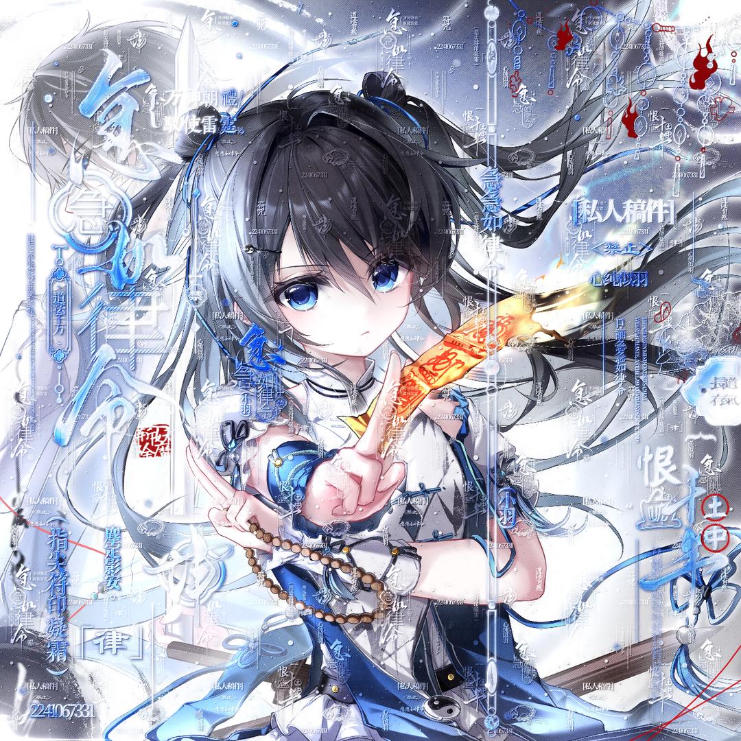 十六