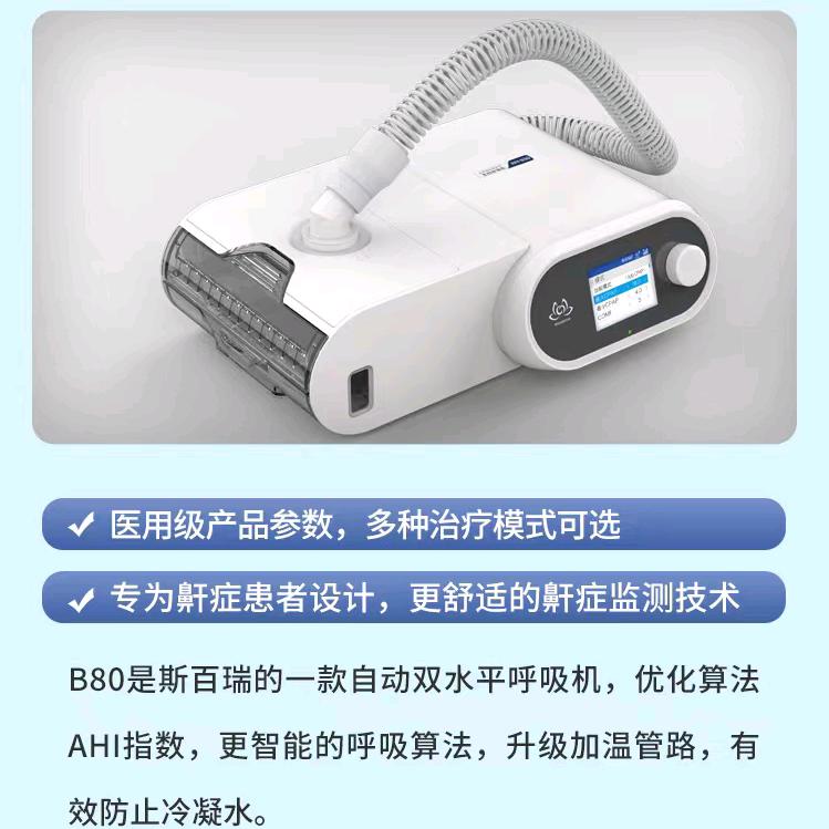 驻马店市呼吸机氧气机体验中心