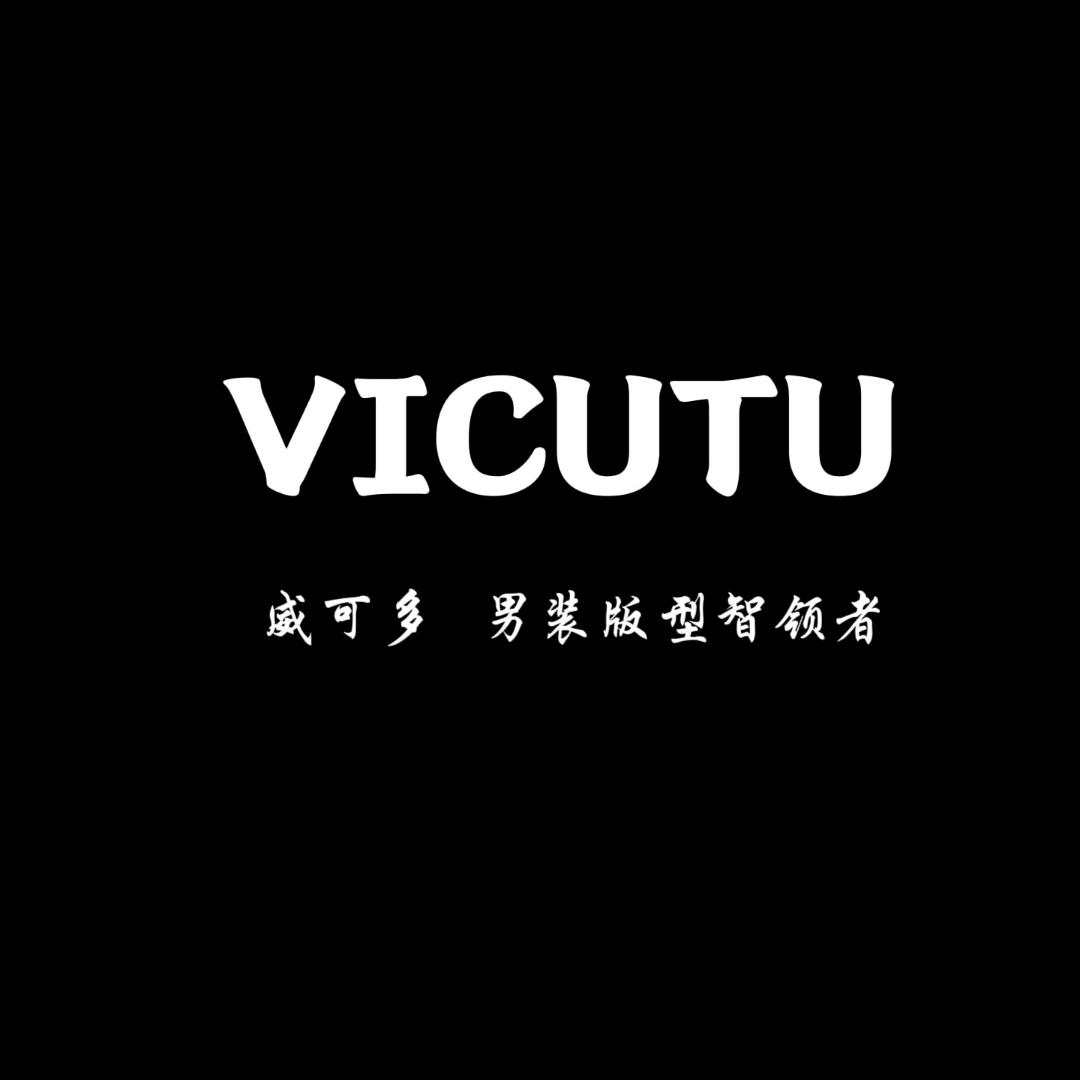 中商世界里威可多男装