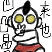 莹