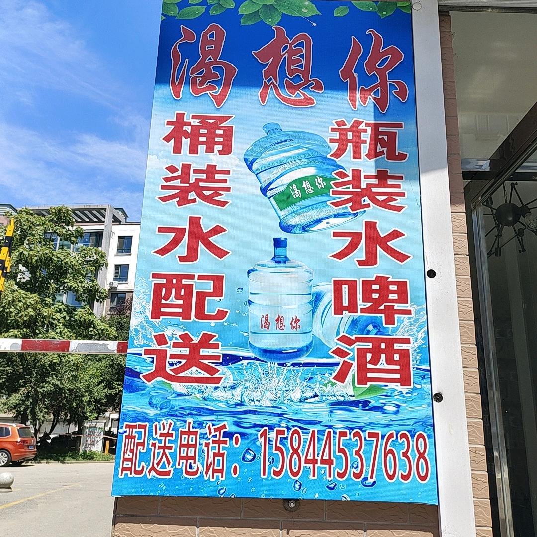 朝阳镇最闲送水工