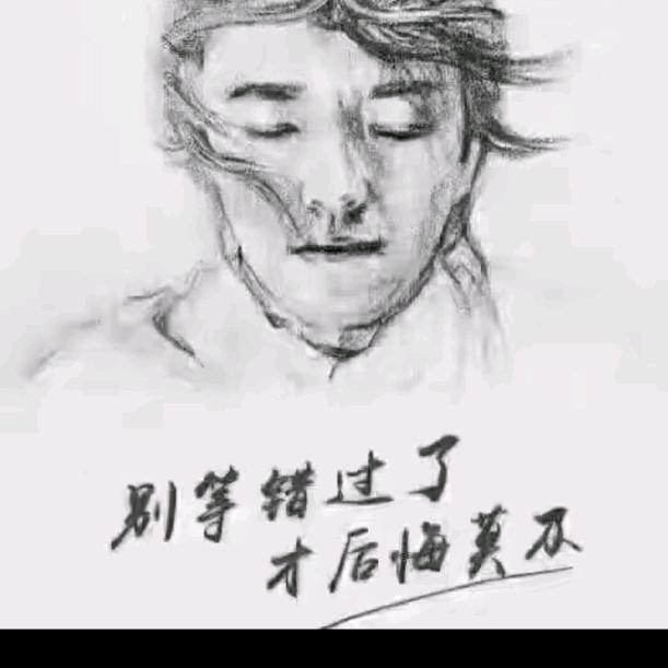 缘定今生