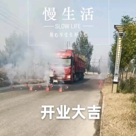 荆勇，(惠民县思宇物流道路货物运输中心)