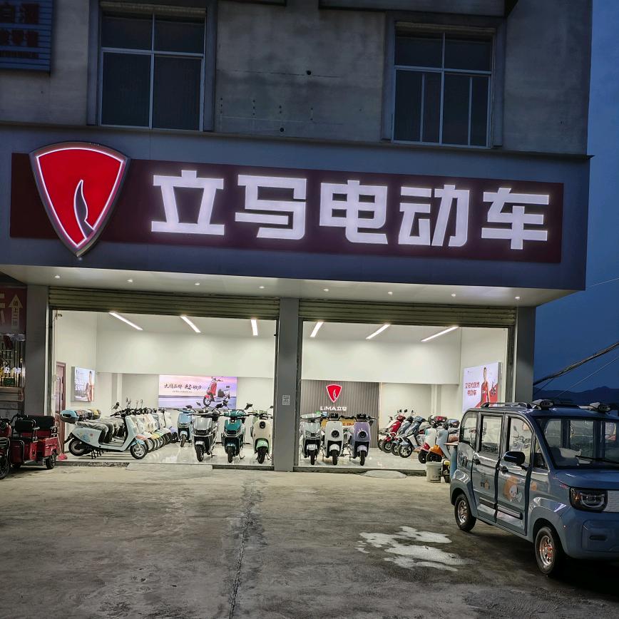 河坑立马。快乐的一天