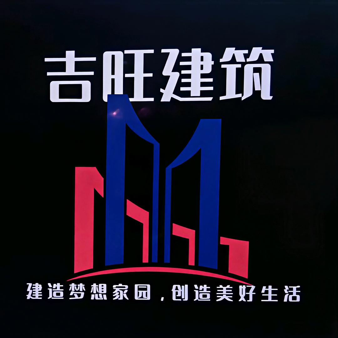 工程人_（吉旺）