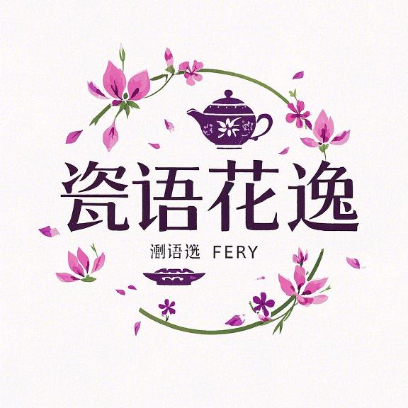 瓷语花逸臻选阁