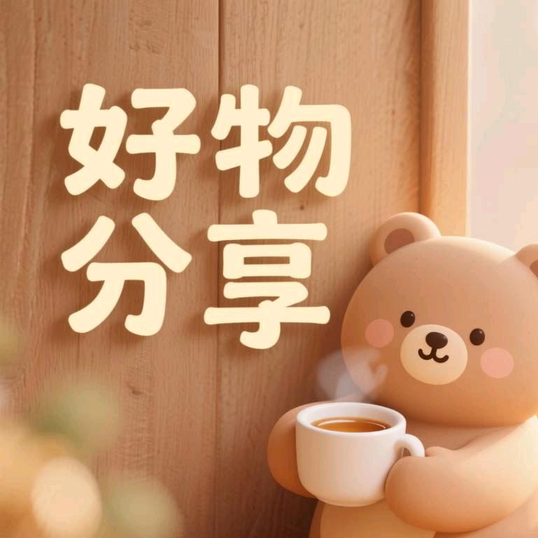 小熊百货