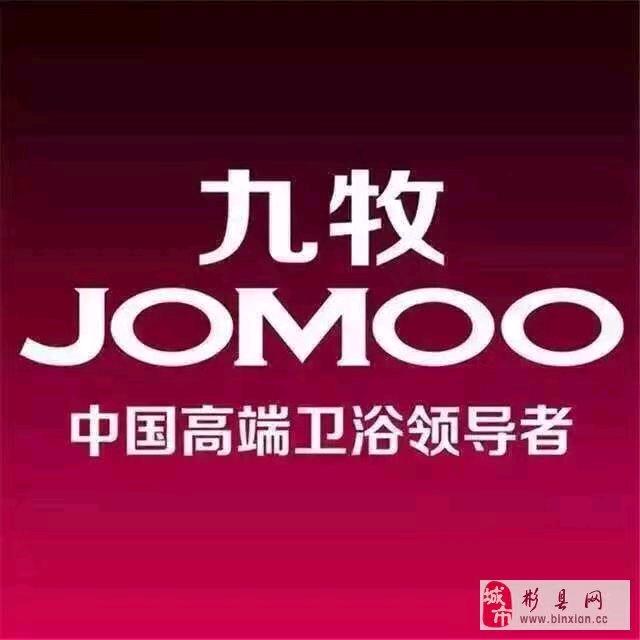 社旗九牧魏姐