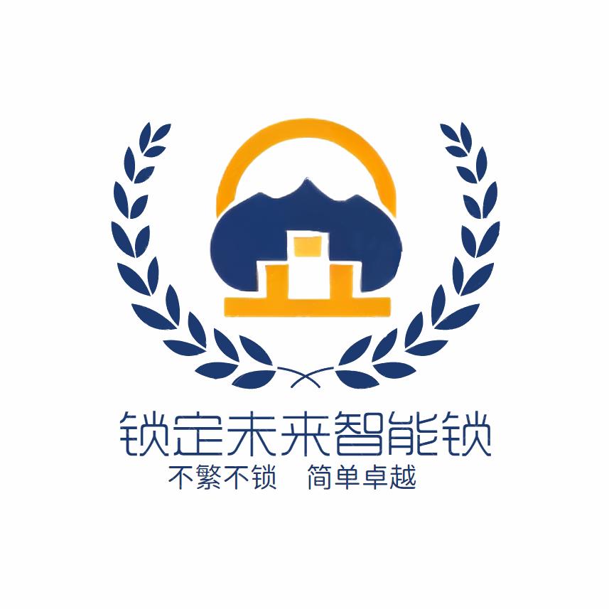 锁定未来智能门锁