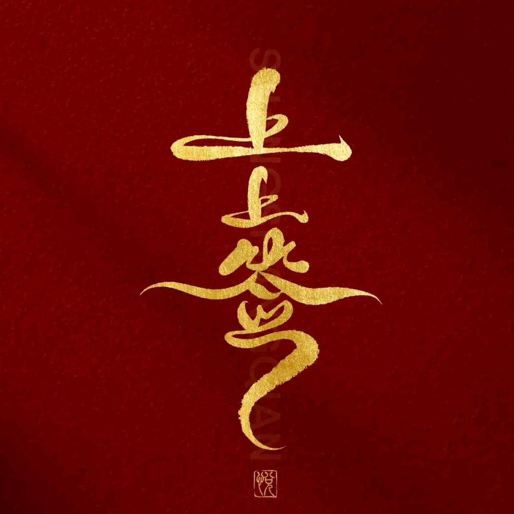 顺风顺水顺财神