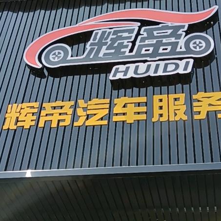 泽泽宝贝