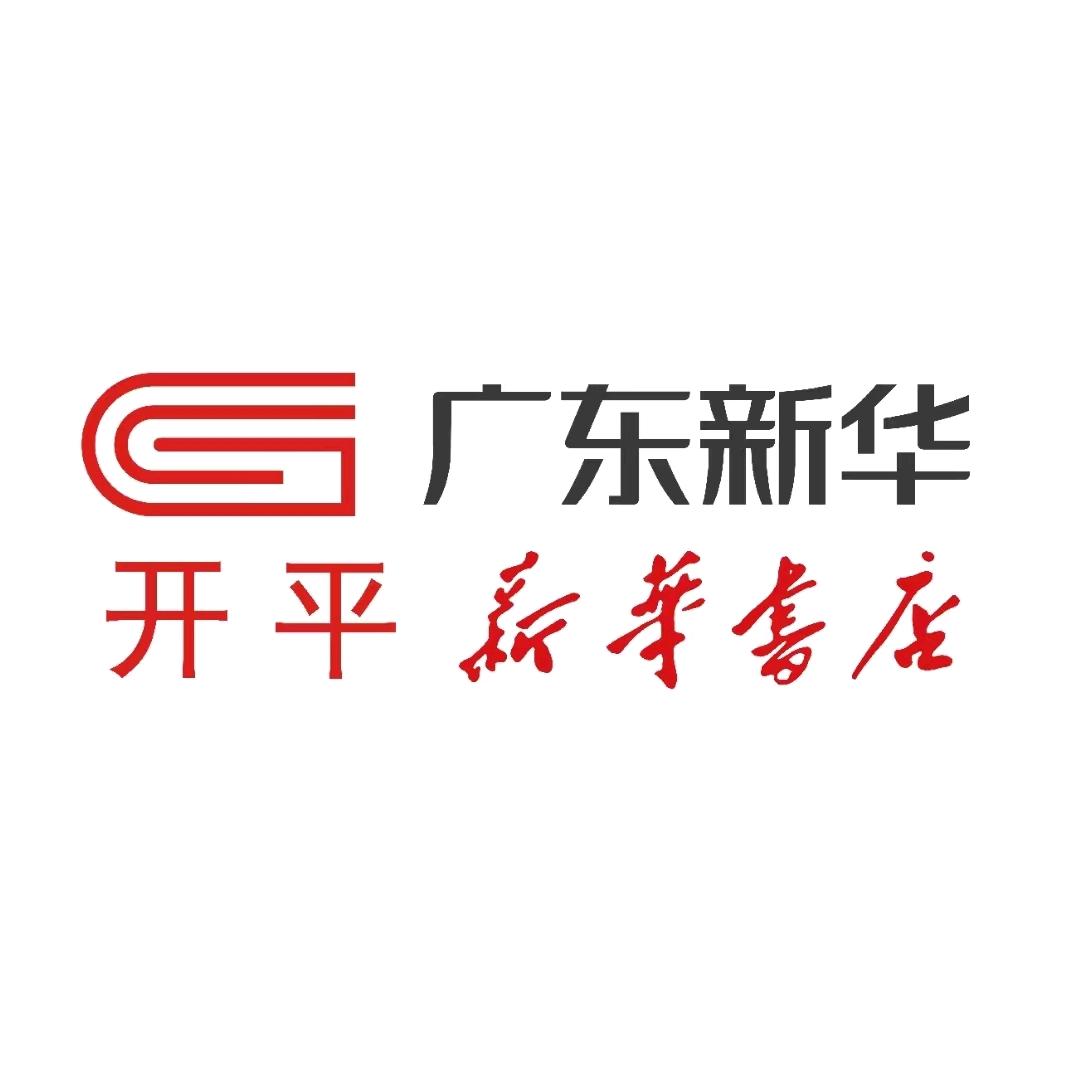 开平新华书店
