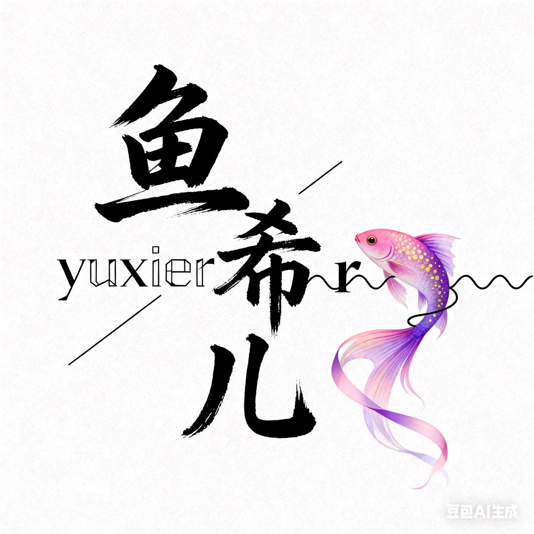 渔希儿精品孔雀鱼精品馆