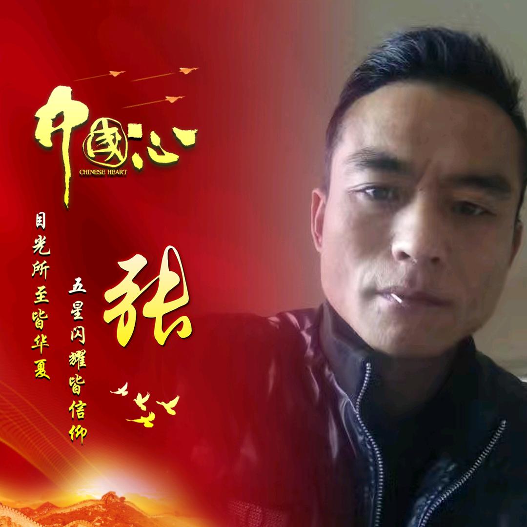 @别来无恙