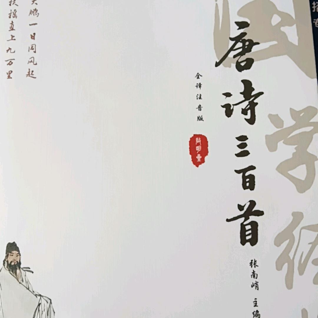 野寨人
