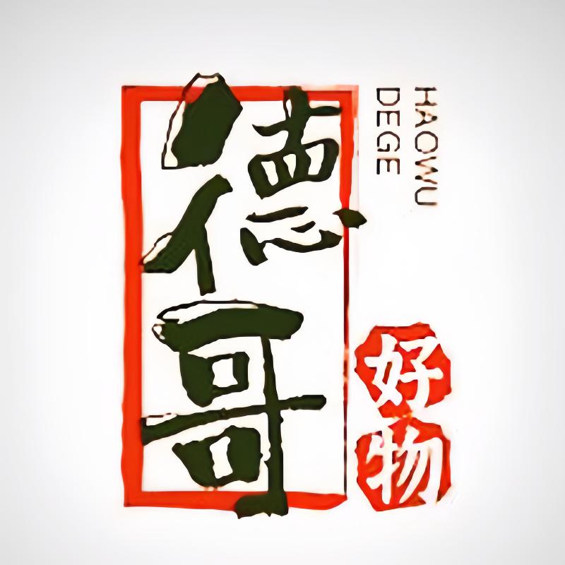德哥好物