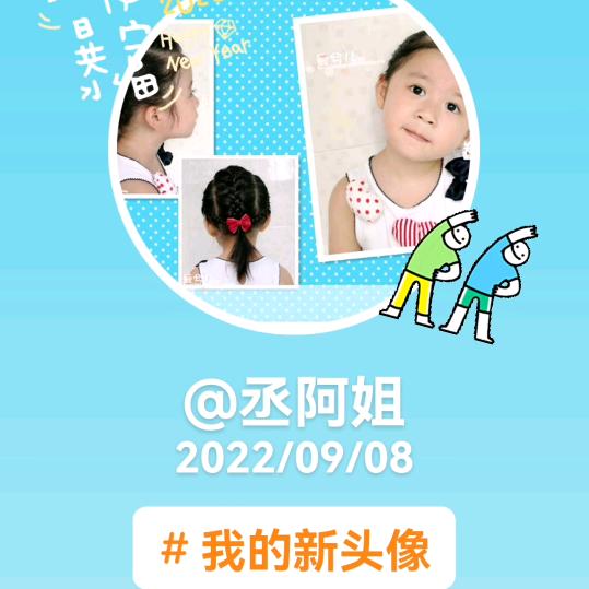 丞阿姐